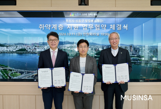 지난 11일 서울 성동구청에서 열린 업무협약식에서 (왼쪽부터)정원오 성동구청장, 박준모 무신사 대표, 정형석 밀알복지재단 상임대표가 기념촬영을 하고 있다. 무신사 제공